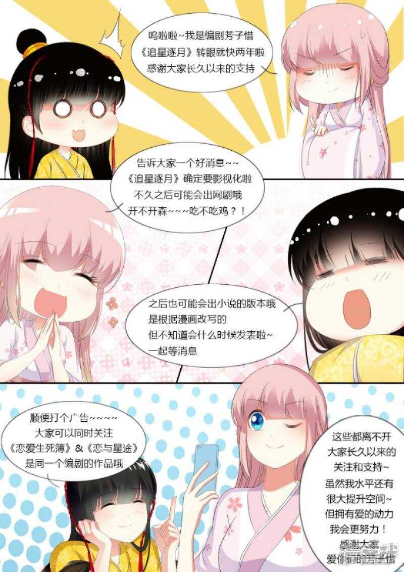 第191话 小狐救人-第191话