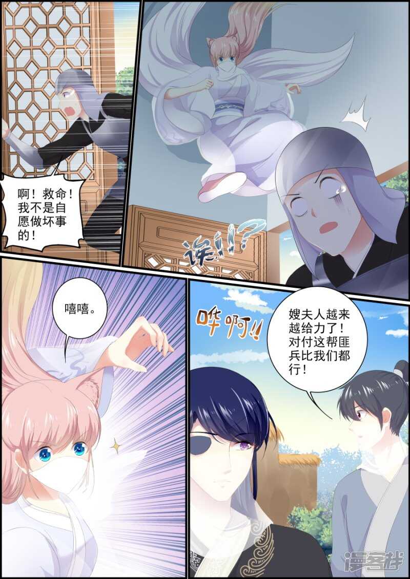 追星逐月 - 第193話 父子相見 - 2