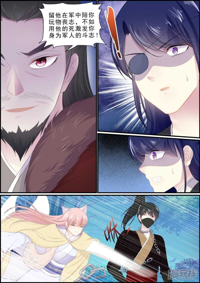 第195话 王的执念-第195话