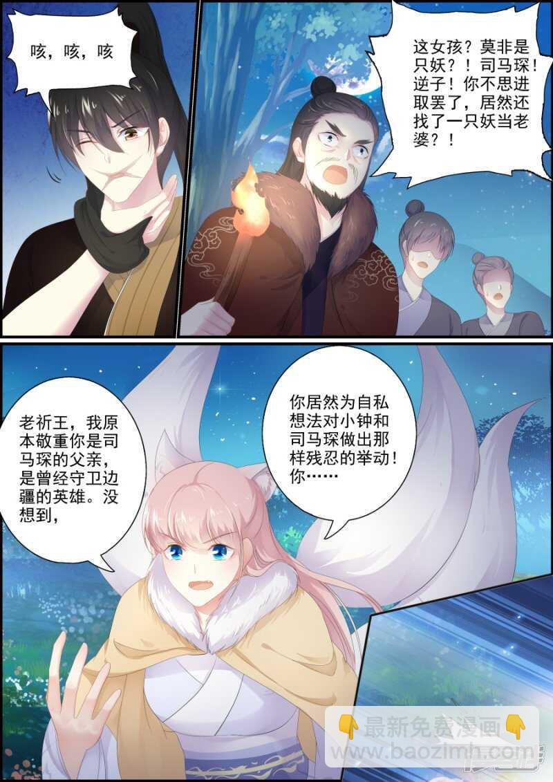 第195话 王的执念-第195话