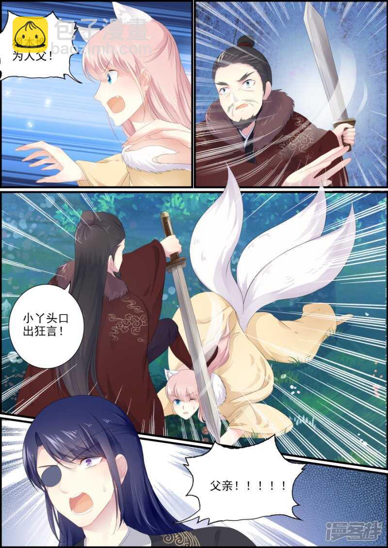 第195话 王的执念-第195话