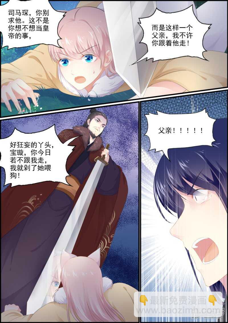 第195话 王的执念-第195话