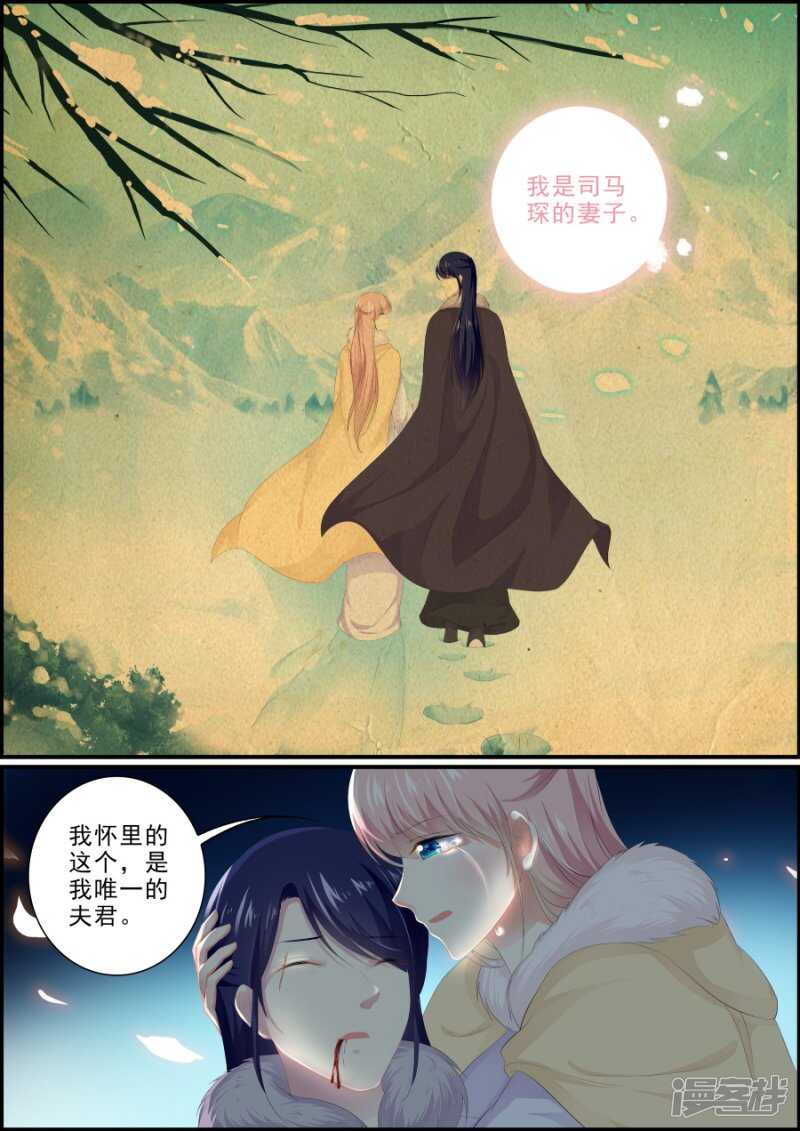 第197话 生死离别-第197话