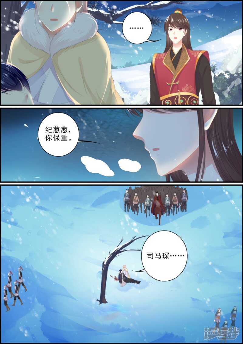 第197话 生死离别-第197话