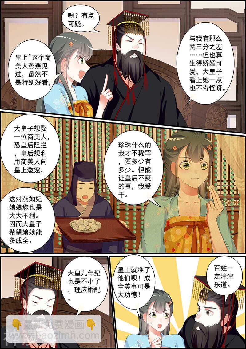 037再现逆世璧-第37话