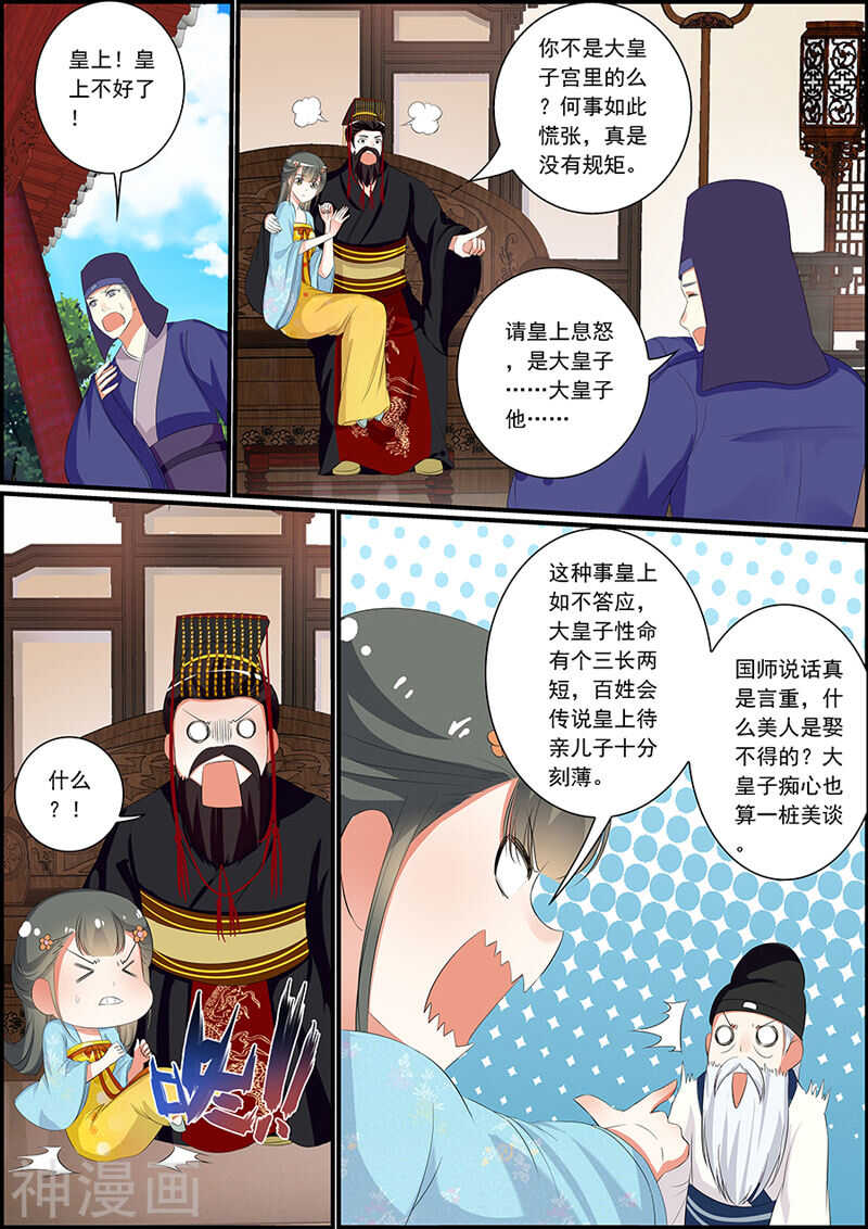 037再现逆世璧-第37话