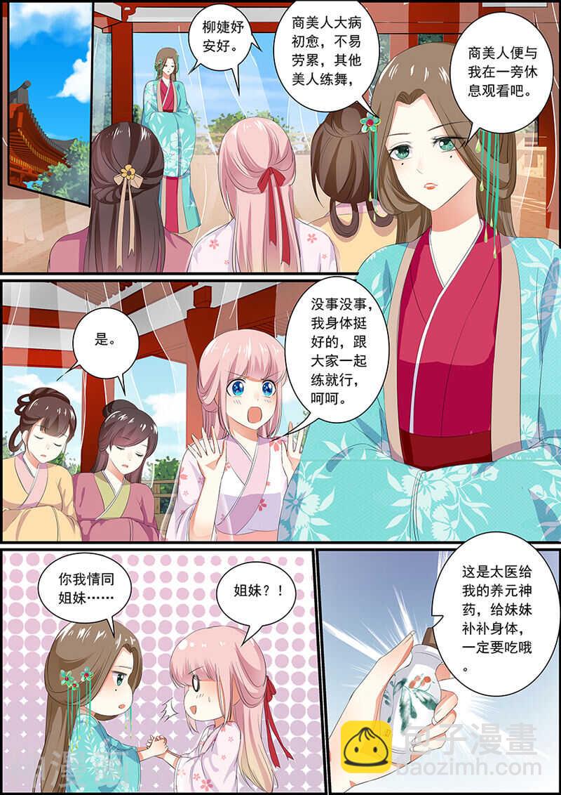 037再现逆世璧-第37话