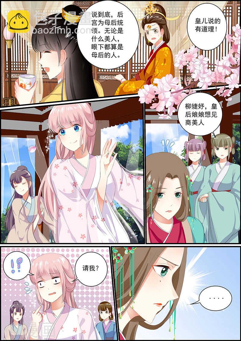 037再现逆世璧-第37话