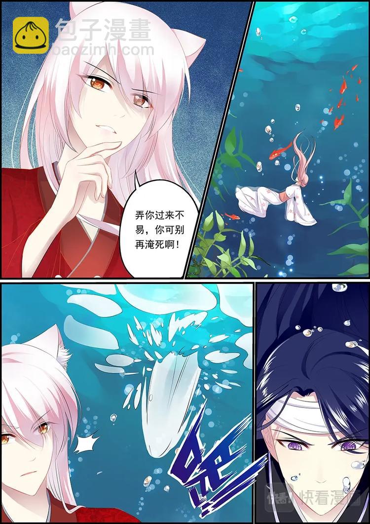 追星逐月 - 005蔥蔥落水 - 1