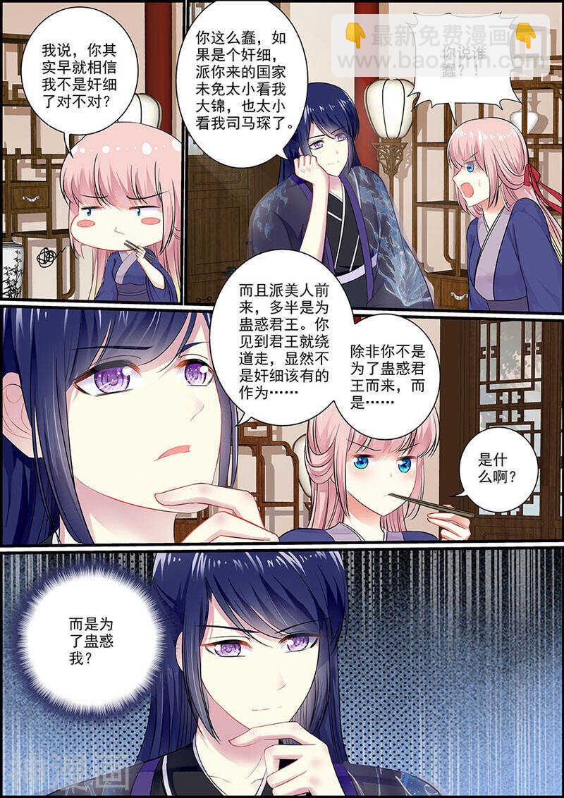 051刑讯逼供-第51话