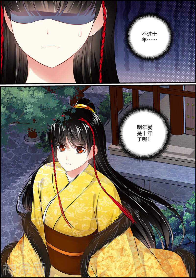 053 妖人再袭-第53话