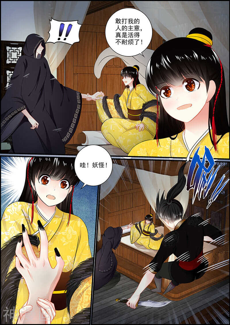 053 妖人再袭-第53话