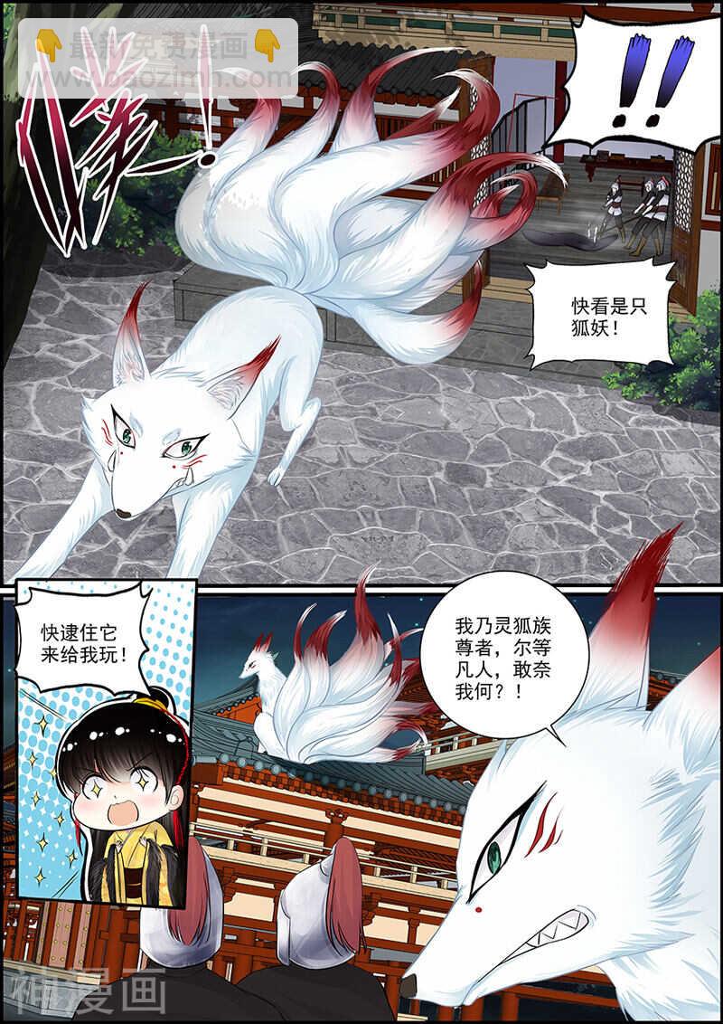 053 妖人再袭-第53话