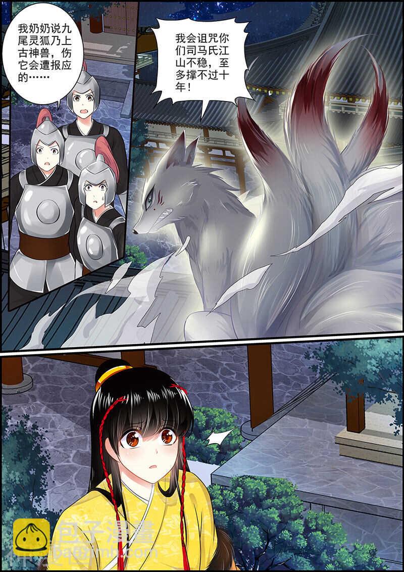 053 妖人再袭-第53话