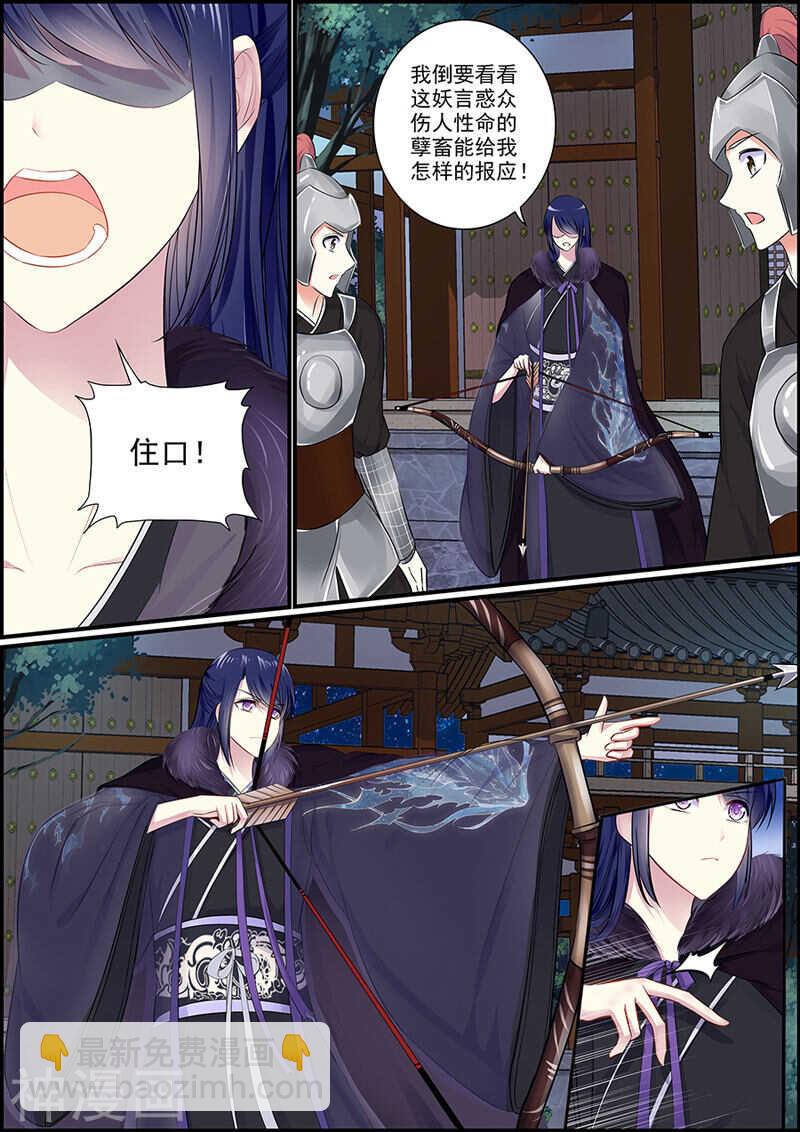 053 妖人再袭-第53话