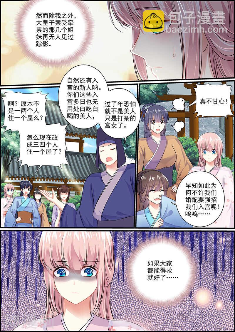 055一个替死鬼-第55话