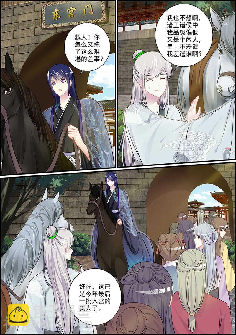 055一个替死鬼-第55话