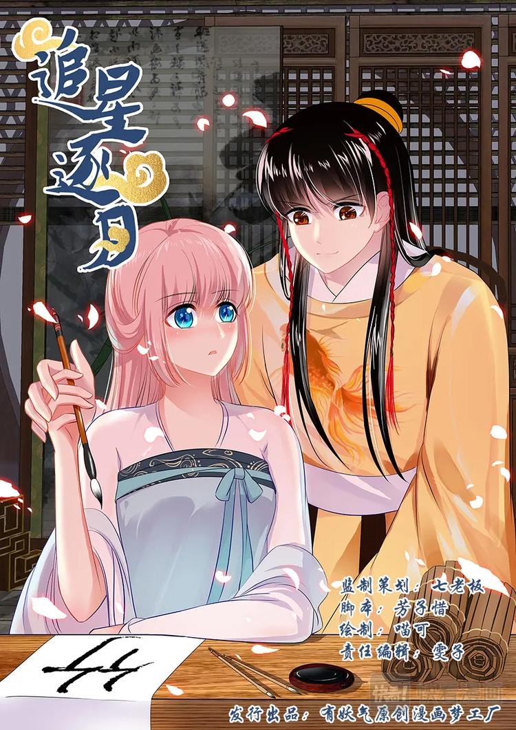 007皇宫初逃-第7话