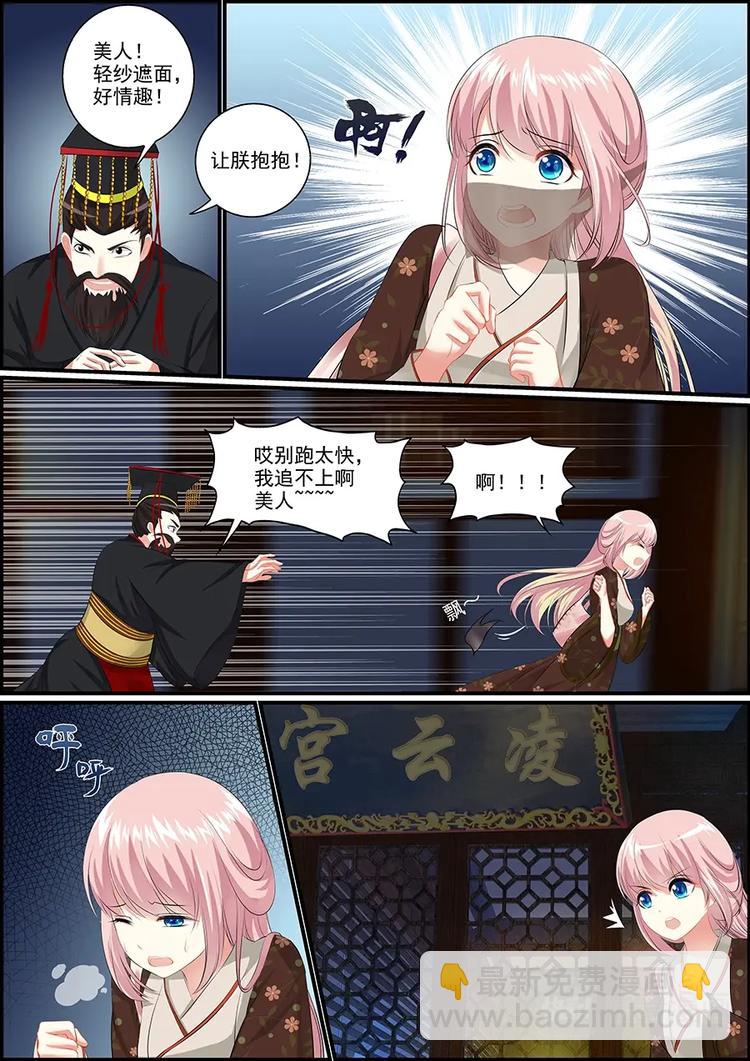 007皇宫初逃-第7话