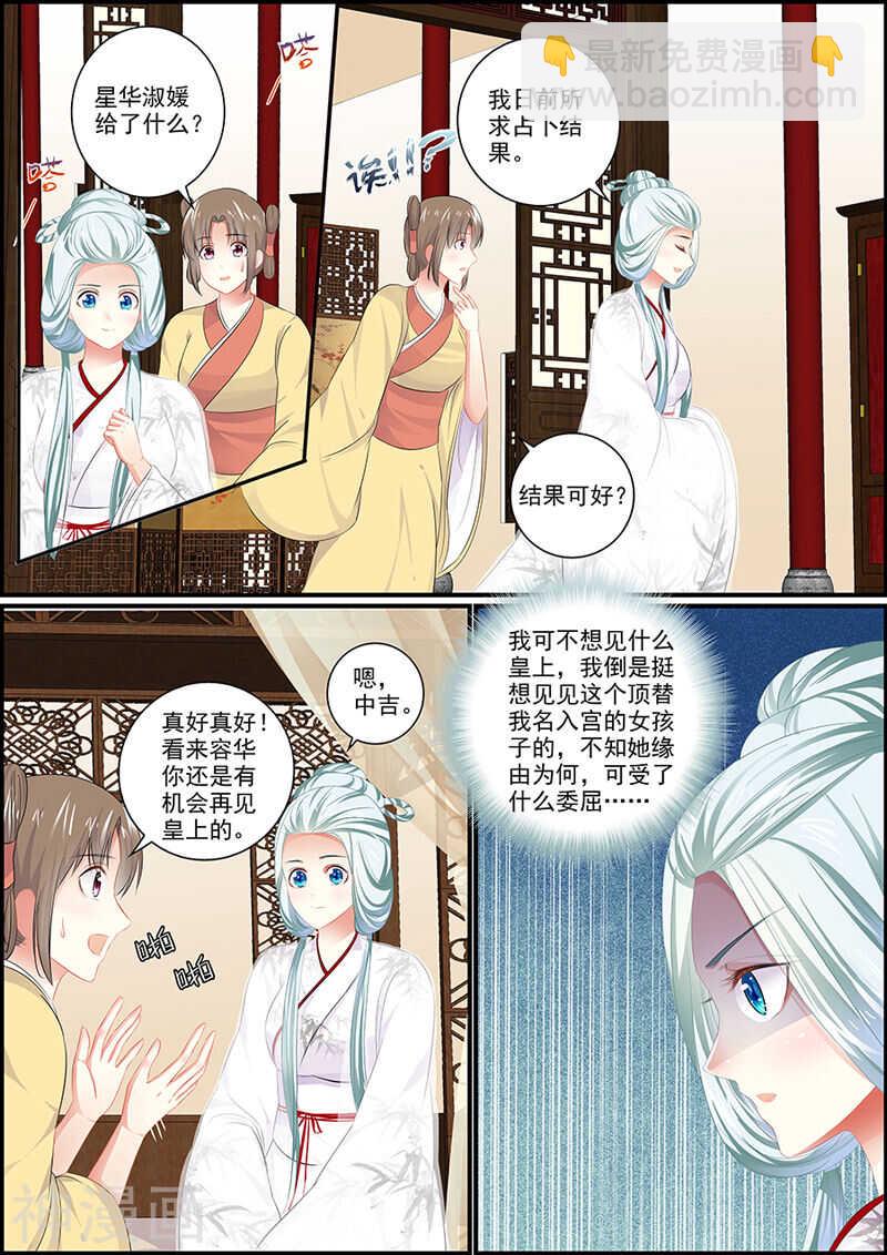 067可能有仇-第67话