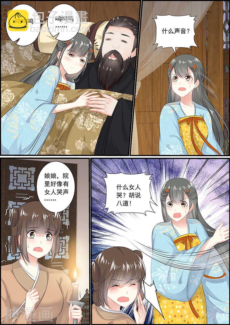 067可能有仇-第67话