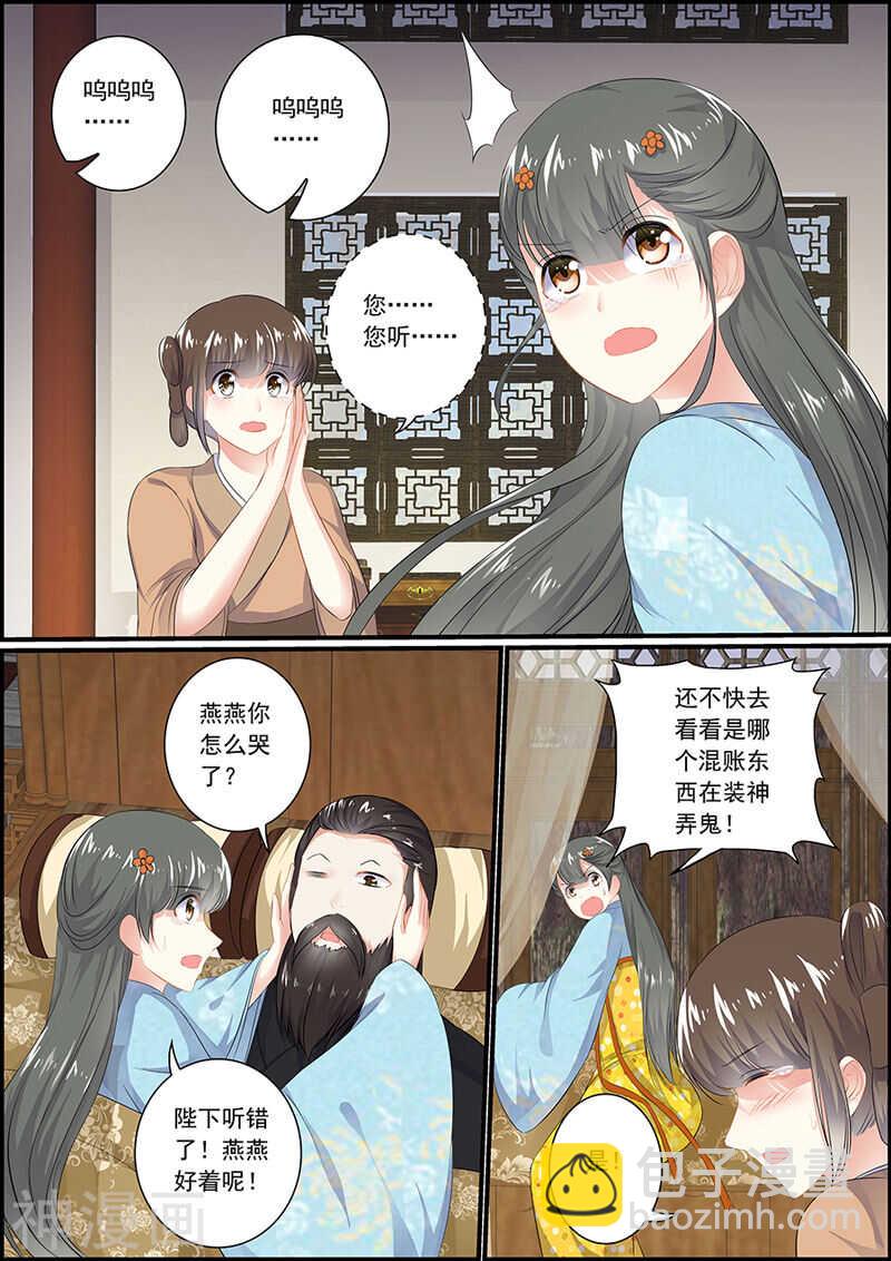 067可能有仇-第67话