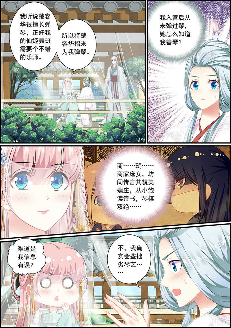 069义结金兰-第69话