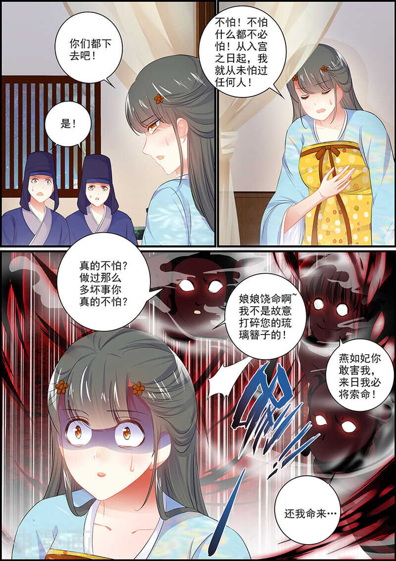 069义结金兰-第69话