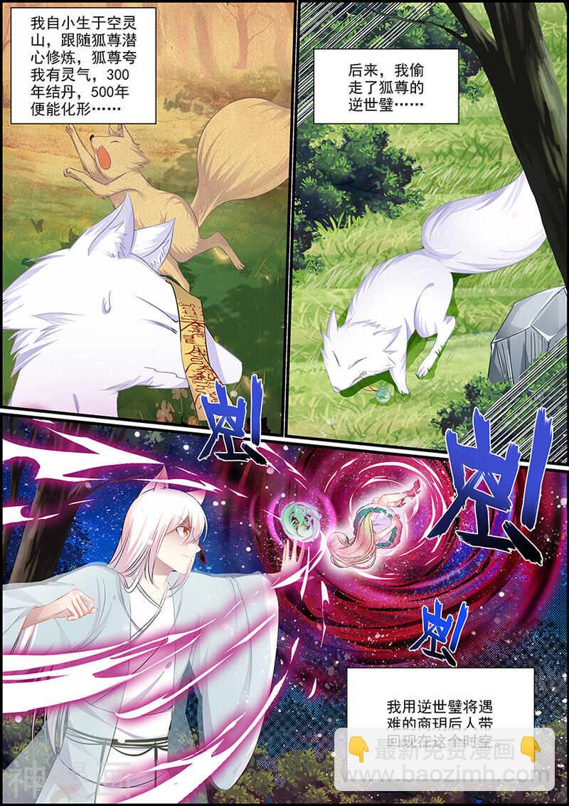 071造化弄人-第71话