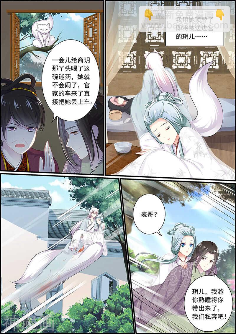 071造化弄人-第71话