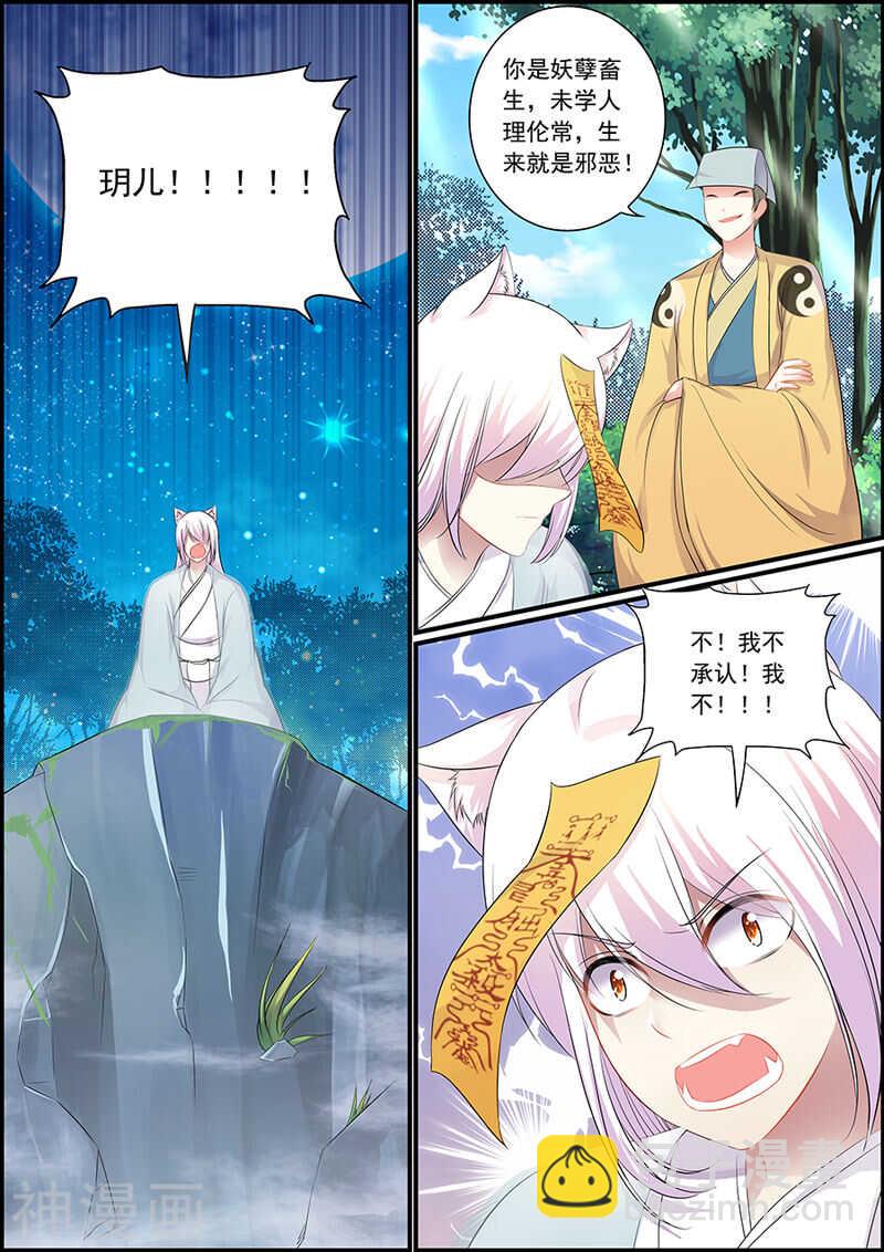 071造化弄人-第71话