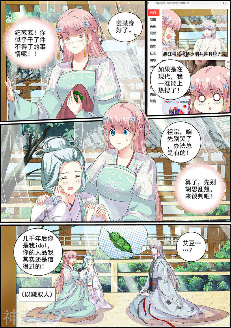 追星逐月 - 079把衣服脫了！ - 1