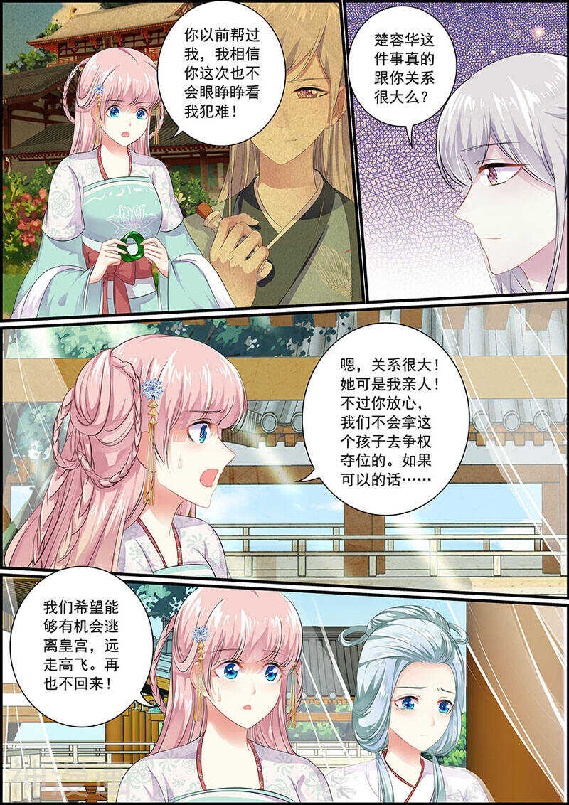 追星逐月 - 079把衣服脫了！ - 2