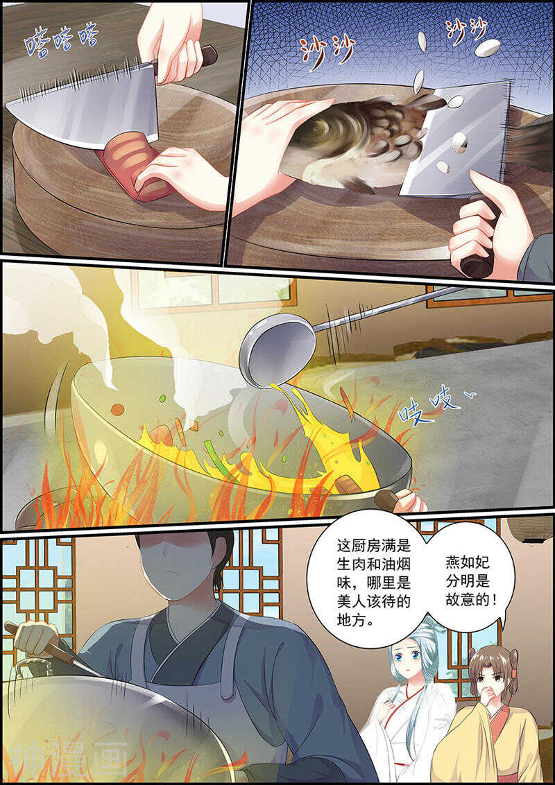 第85话 飞星仙霓裳-第85话