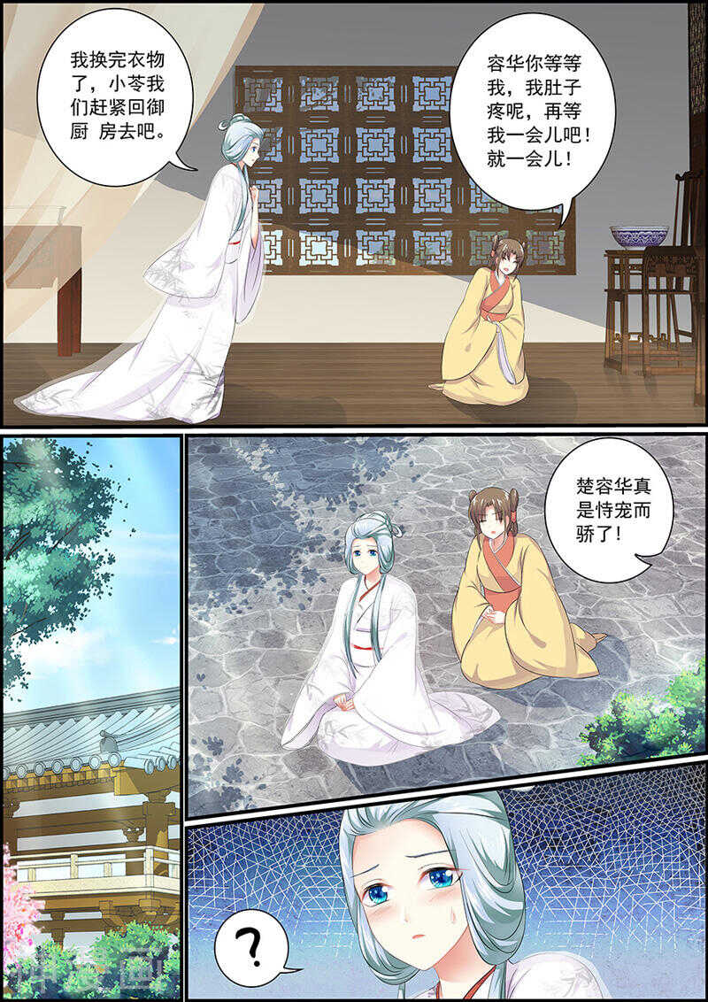 第85话 飞星仙霓裳-第85话