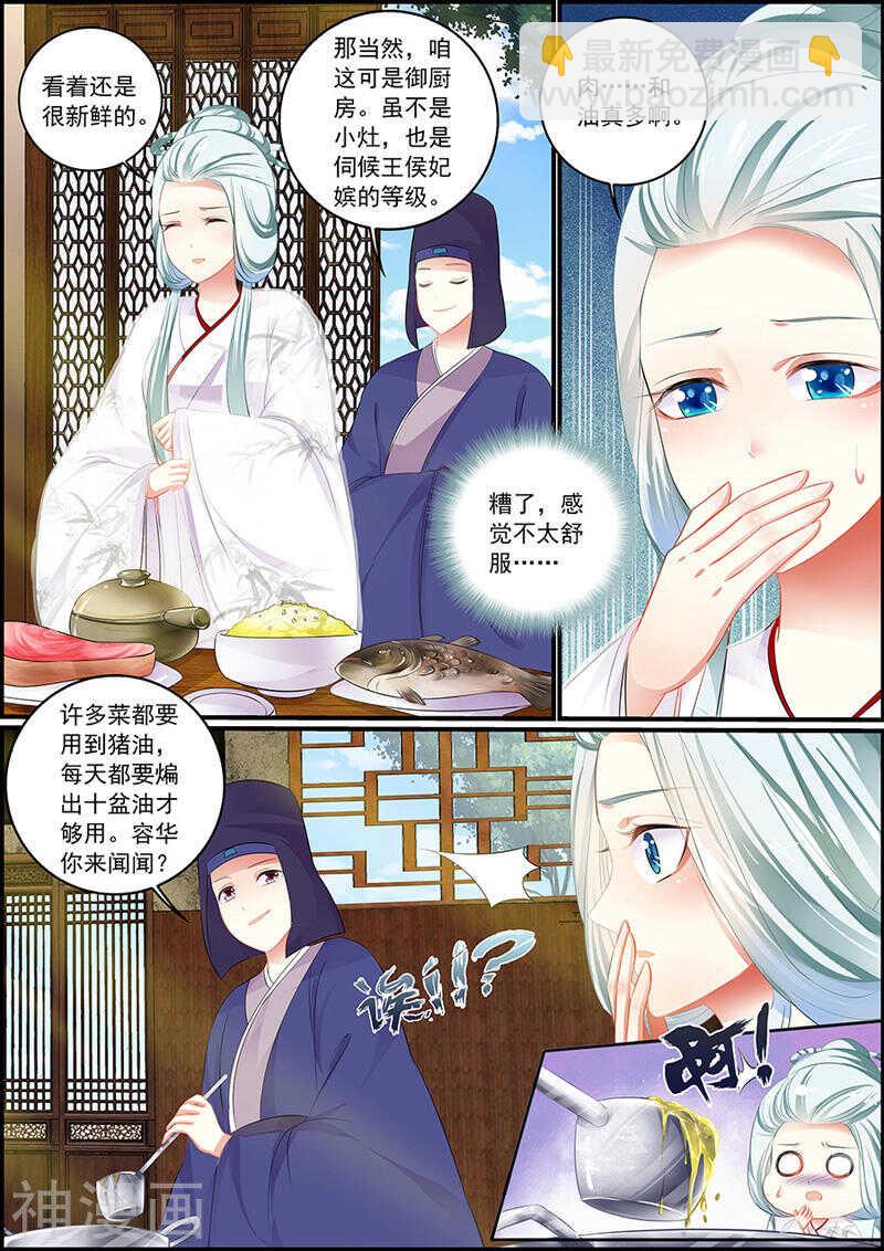 第85话 飞星仙霓裳-第85话