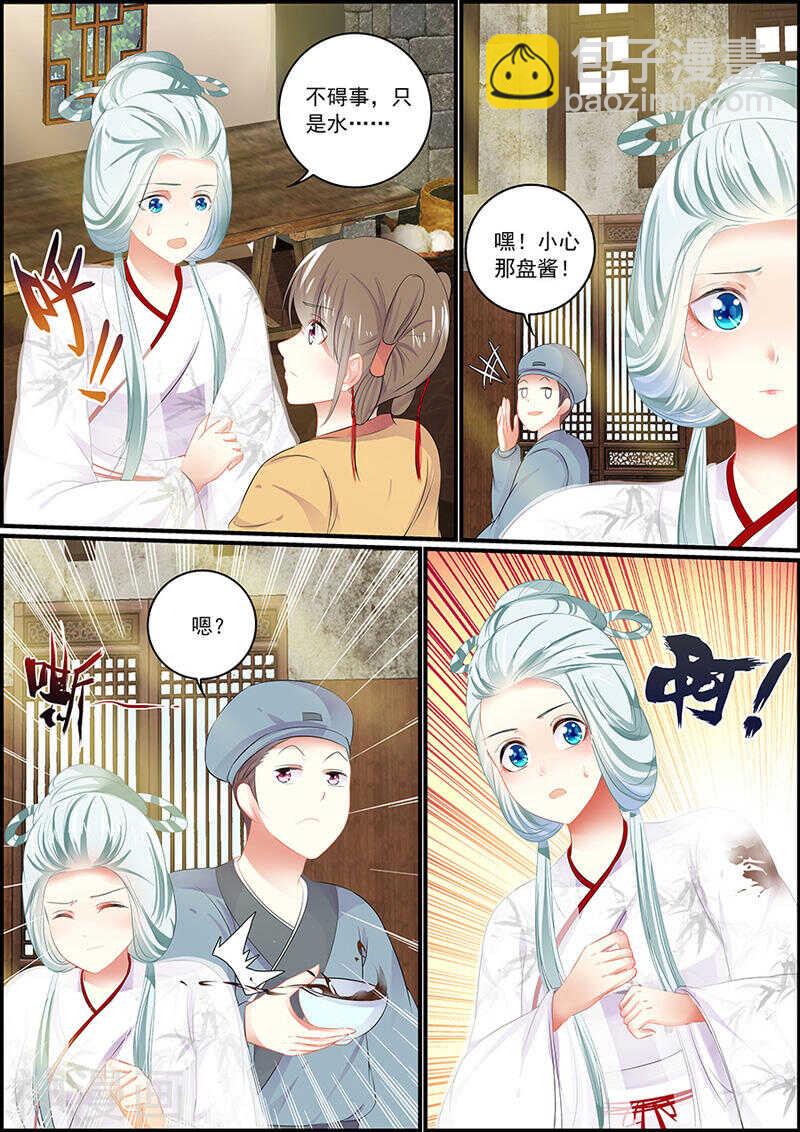 第85话 飞星仙霓裳-第85话