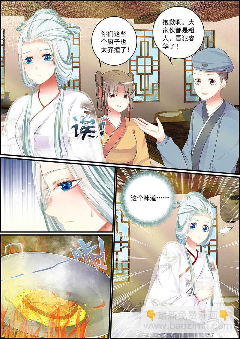 第85话 飞星仙霓裳-第85话