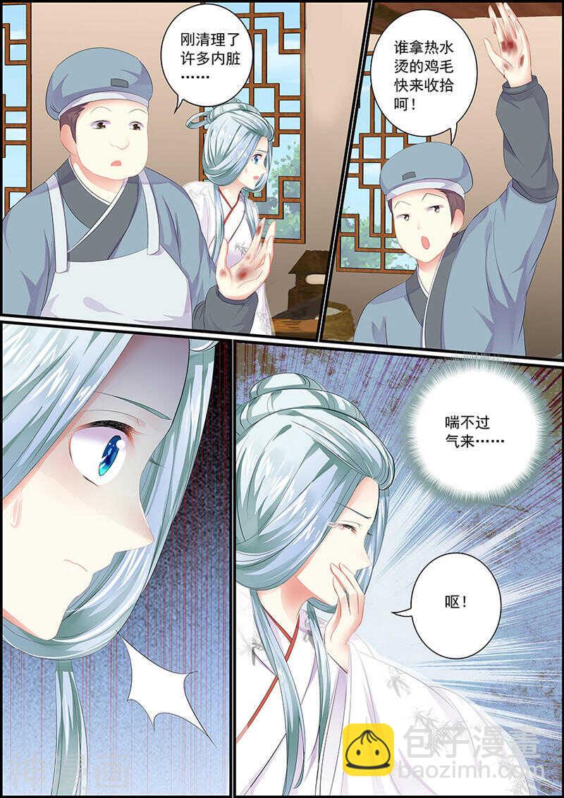 第85话 飞星仙霓裳-第85话