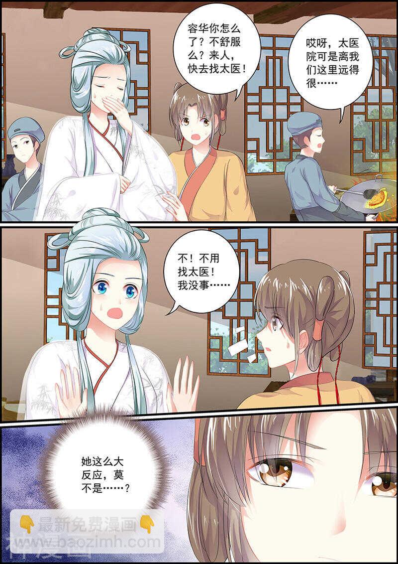 第85话 飞星仙霓裳-第85话