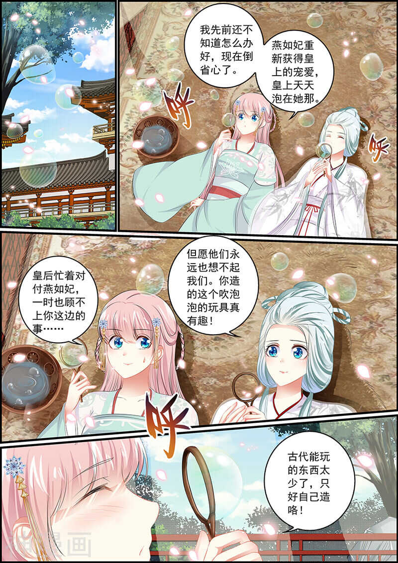 追星逐月 - 第89話 醫療神器逆世璧 - 1