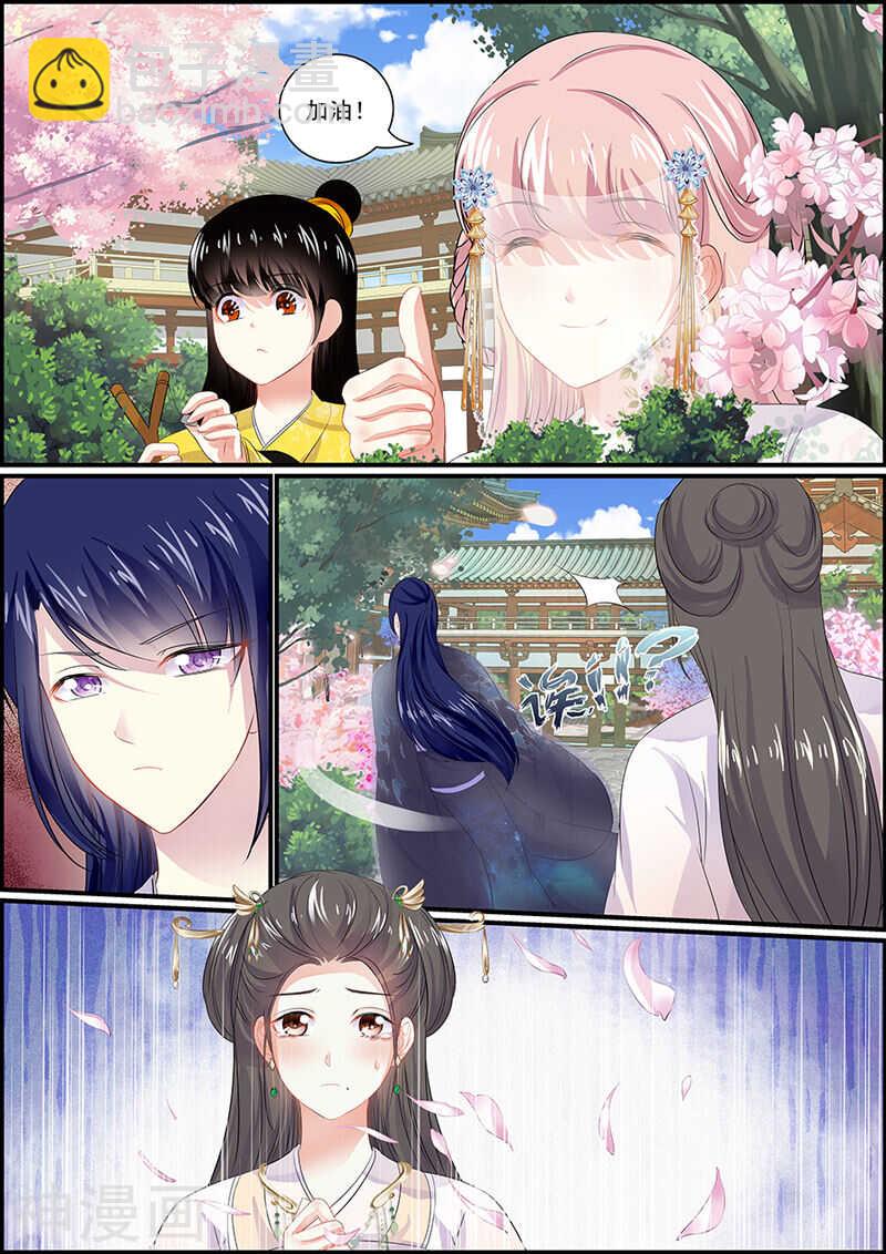 第89话 医疗神器逆世璧-第89话