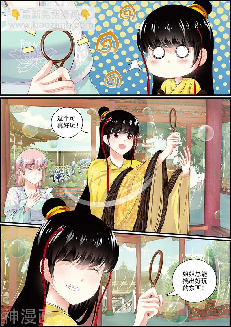 第89话 医疗神器逆世璧-第89话