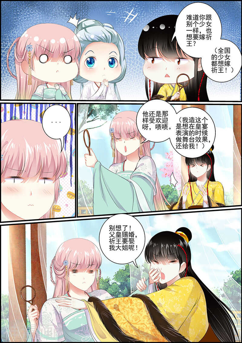 第89话 医疗神器逆世璧-第89话