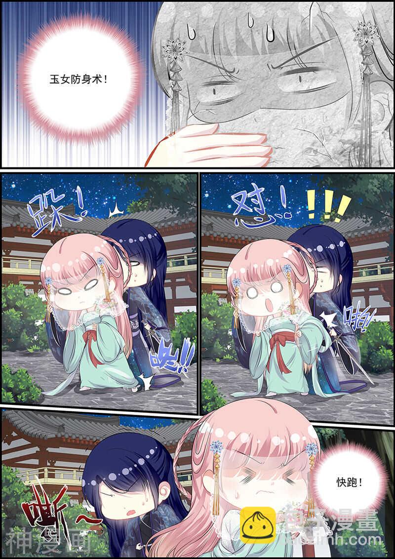 第95话 宫心计-第95话