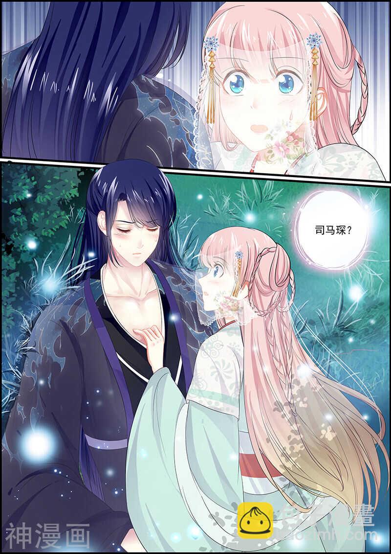 第95话 宫心计-第95话