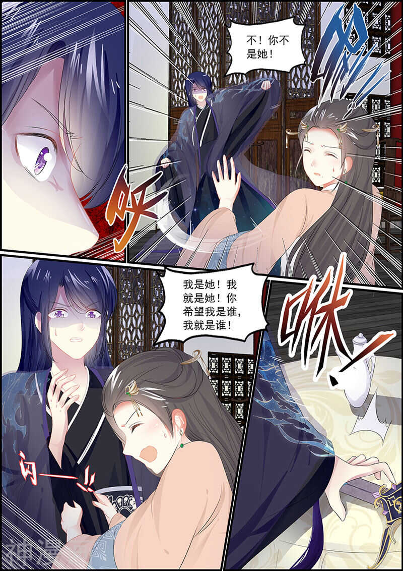 第95话 宫心计-第95话