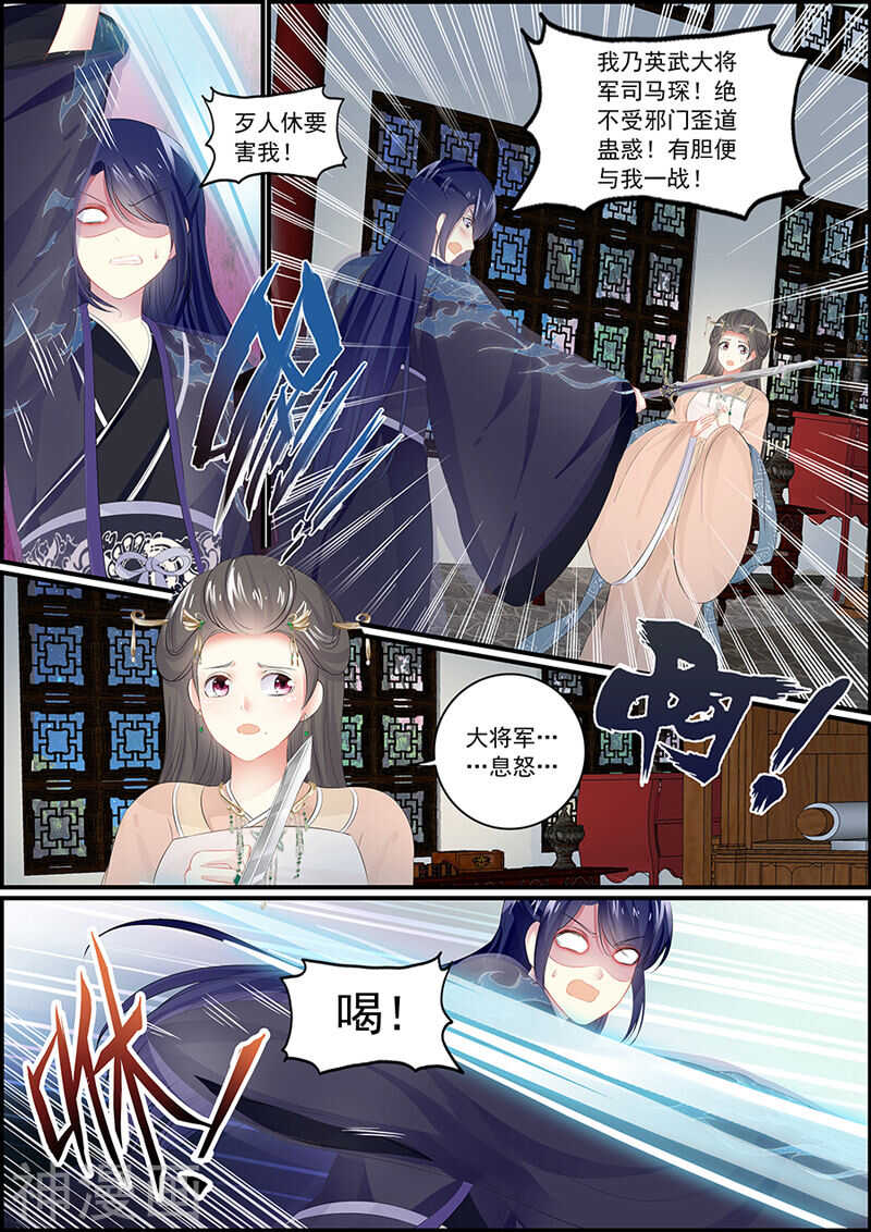 第95话 宫心计-第95话