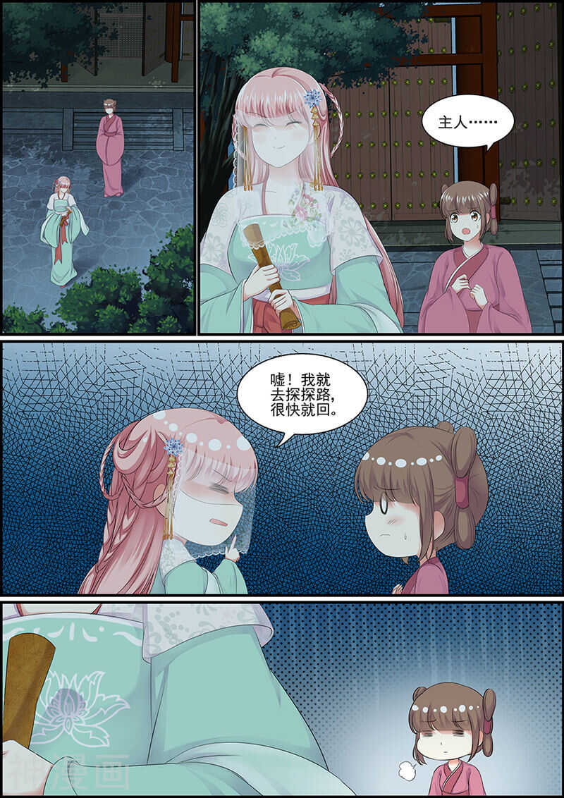 第95话 宫心计-第95话