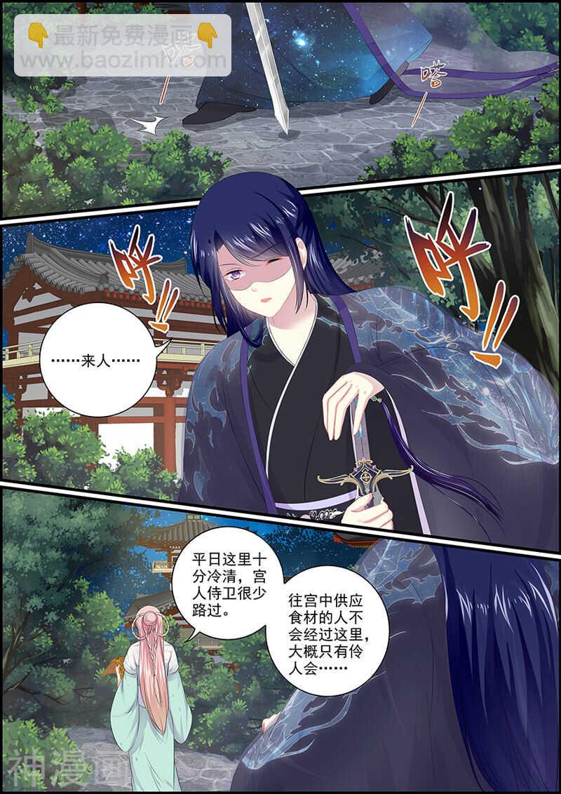 第95话 宫心计-第95话